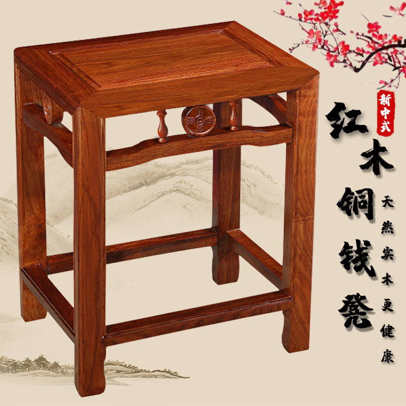 中式实木凳子红花梨酸枝木古典大方凳琴凳矮板座凳家用48cm高凳子