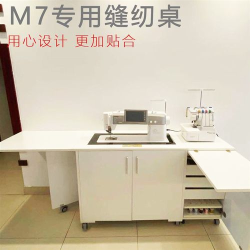 真善美M7专用缝纫机桌缝纫台工作桌