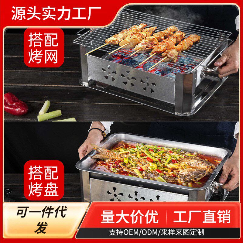 不锈钢烤鱼炉家用木炭商用碳烤酒精炉架子海鲜大咖盘长方形烤鱼盘
