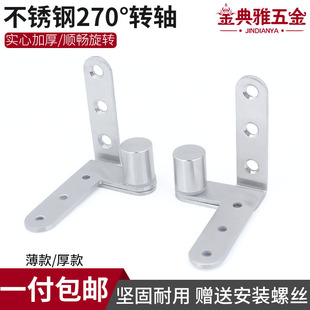 不锈钢上下天地合页暗门旋转门270度旋转轴宠物屋木栅门固定铰链