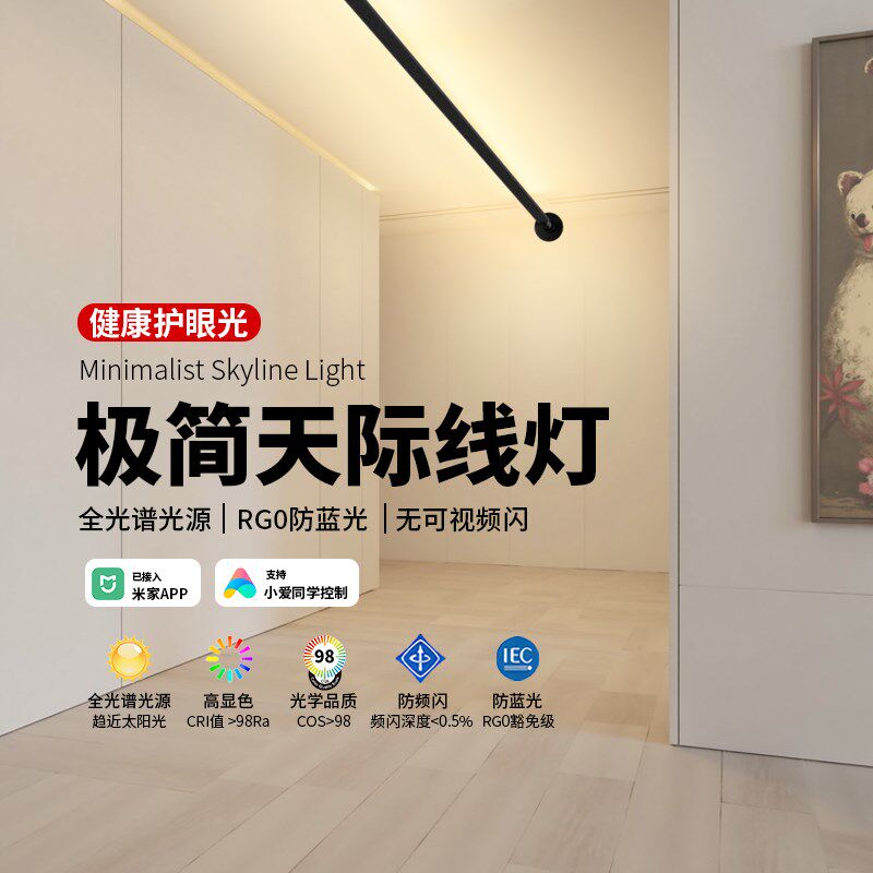 天际线灯led钢带灯极简客厅过道玄关明装免吊顶防眩光cob线性灯带