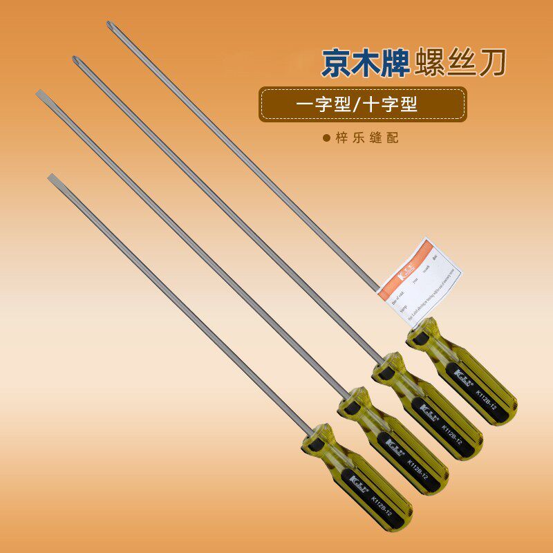 京木进口螺丝刀10寸 K112A10寸一字开刀 12寸十字开刀 带磁性