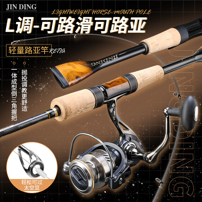 路亚竿套装L调路滑竿卷线器大导环碳素远投翘嘴竿微物马口滑漂竿,户外/登山/野营/旅行用品,路亚竿,淘宝优惠券,粉丝福利购,淘宝优惠卷