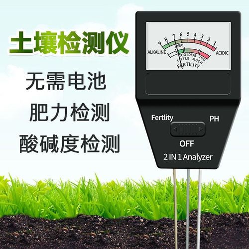 土壤检测仪酸碱度二合一土壤肥力分析仪土壤肥沃度酸碱度PH值计