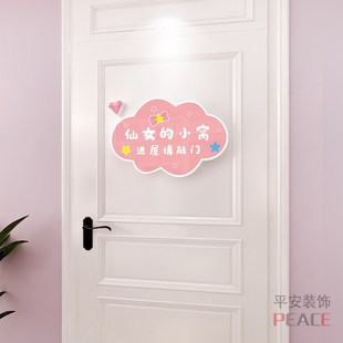 女孩房间门贴装饰品布置小公主房创意卧室门上墙面门牌自粘墙贴画