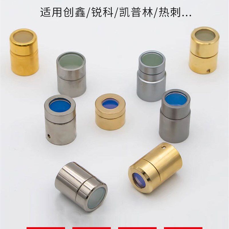 激光器窗口保护镜光纤激光焊接机光纤头保护帽窗口片输出头水晶头