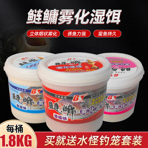 白鲨免开饵鲢鳙饵料雾化湿饵浮钓大头鱼胖头鱼花白鲢水怪桶装窝料