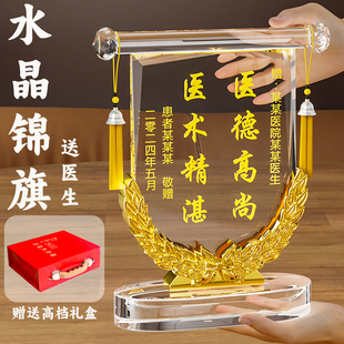 锦旗定做感谢医生高档锦旗定制感谢医生护士送老师的锦旗教师送锦