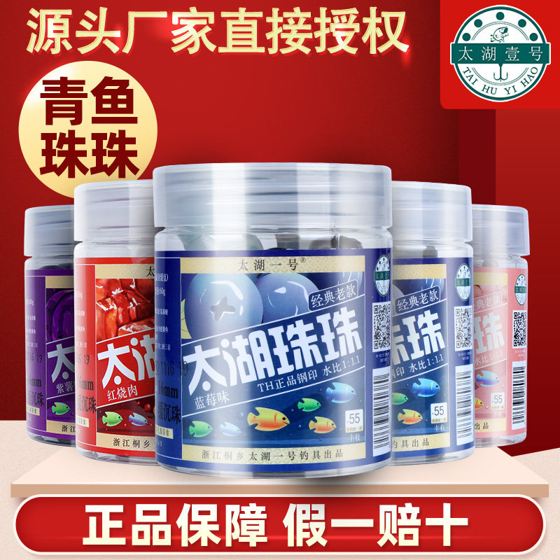 太湖一号黑坑青鱼专用珠珠硅胶软珠缓沉水钓鱼饵料红烧肉蓝莓颗粒,户外/登山/野营/旅行用品,台钓饵,淘宝优惠券,粉丝福利购,淘宝优惠卷