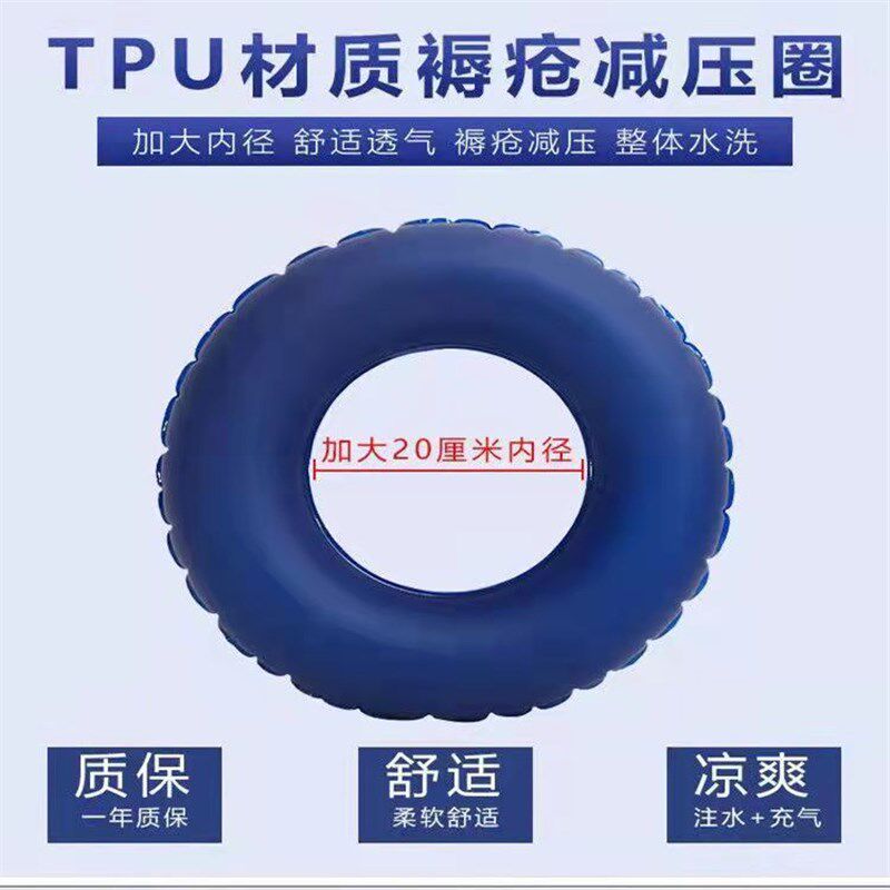 丰臀术后睡垫褥疮圈防压疮充气坐垫病人卧床尾骨减压气垫圈加大款