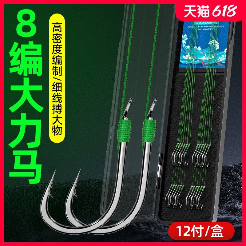 大力马子线成品双钩大鱼钩绑好金袖伊势尼新关东鱼钩防咬鱼线野钓