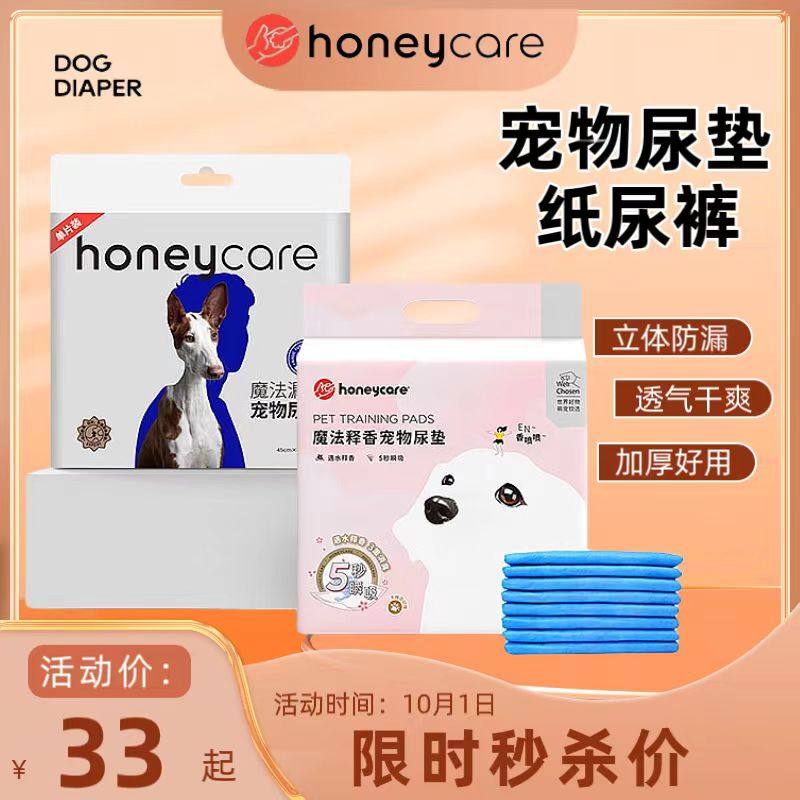 加厚除臭狗狗尿垫速吸尿不湿猫尿片魔法漏斗天生好命除臭透气干爽