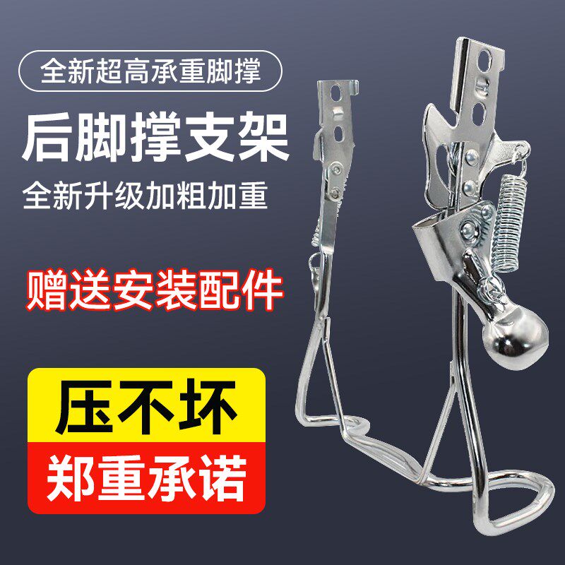 电动车脚撑支架电车电瓶车后车梯双撑停车架大脚架双孔双开通用