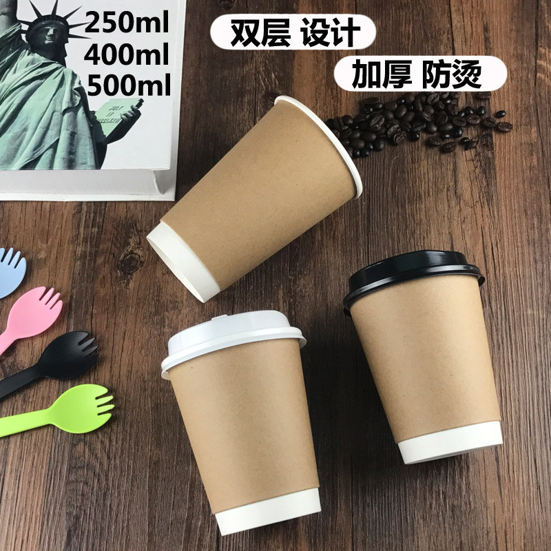 加厚一次性牛皮纸杯豆浆奶茶杯热饮咖啡打包杯隔热双层纸杯带盖子