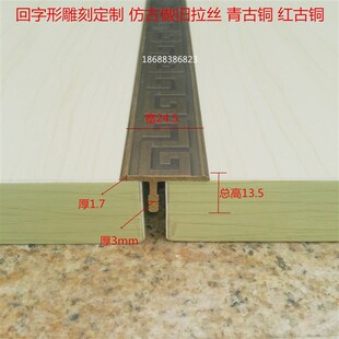 古铜色回 形雕花饰型装T镶嵌铜条压条门压铜条字背景墙玄关铜屏风