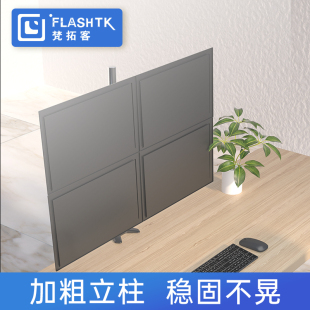 电金显示器支架多屏股利电竞游戏编程专票监控脑融四屏支架