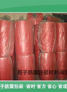 粉红色单层2静电气泡膜1加防宽X70米长=RMB:每卷120元 米厚型
