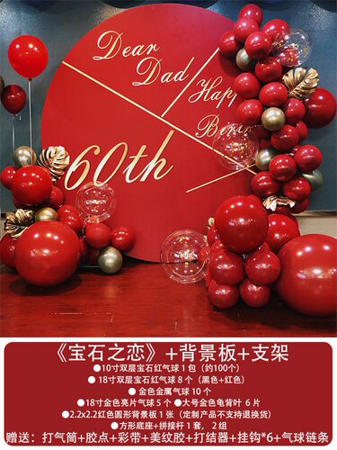 百日宴背景板气球链套餐宝宝满月一饰日生岁派对背景kt板装周布置