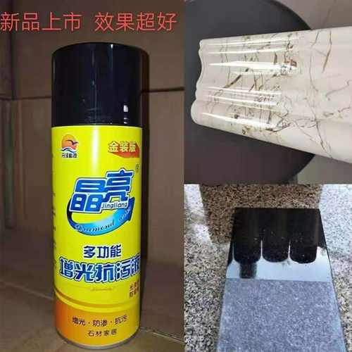 复光抗污液石英石大理石台面增亮光修增划痕泛白处理接缝抛光