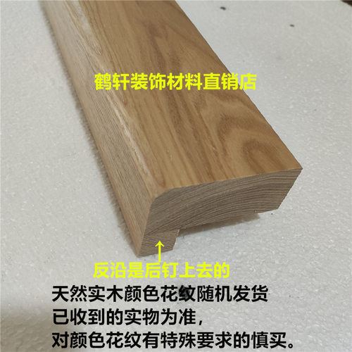 原木水曲柳实木原木L型炕沿 水性漆面 榻榻米反沿炕沿 炕边 床边