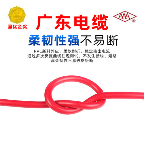 广东电缆厂1燃ZC-B.VB 阻V5/2.5/4/6平方国标铜芯双塑多股电线