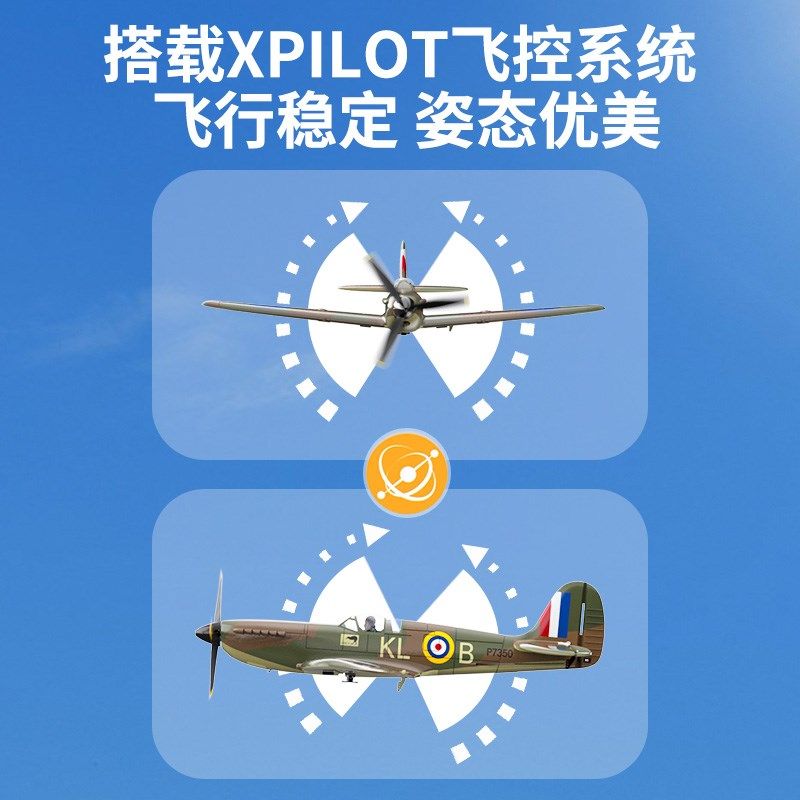 欧兰摔喷火遥控飞机四斯道螺旋桨固定翼航模泡沫耐通战斗机76112