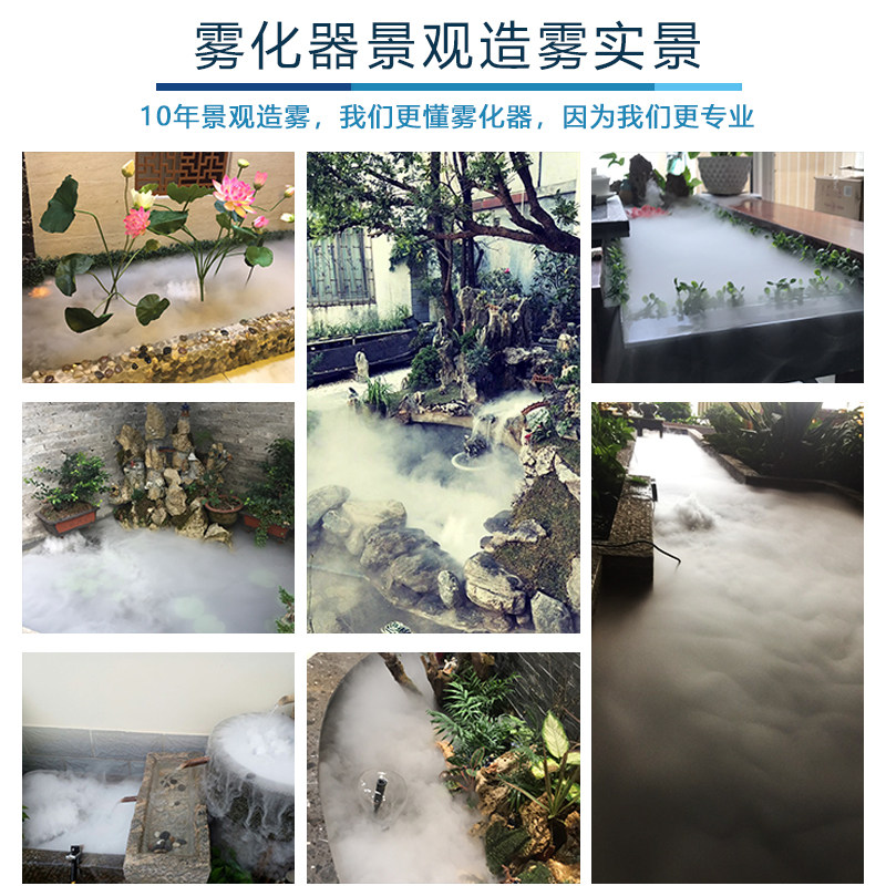 超声造业头雾化头工十加湿器大雾量水池景观起雾波雾器假山雾化器