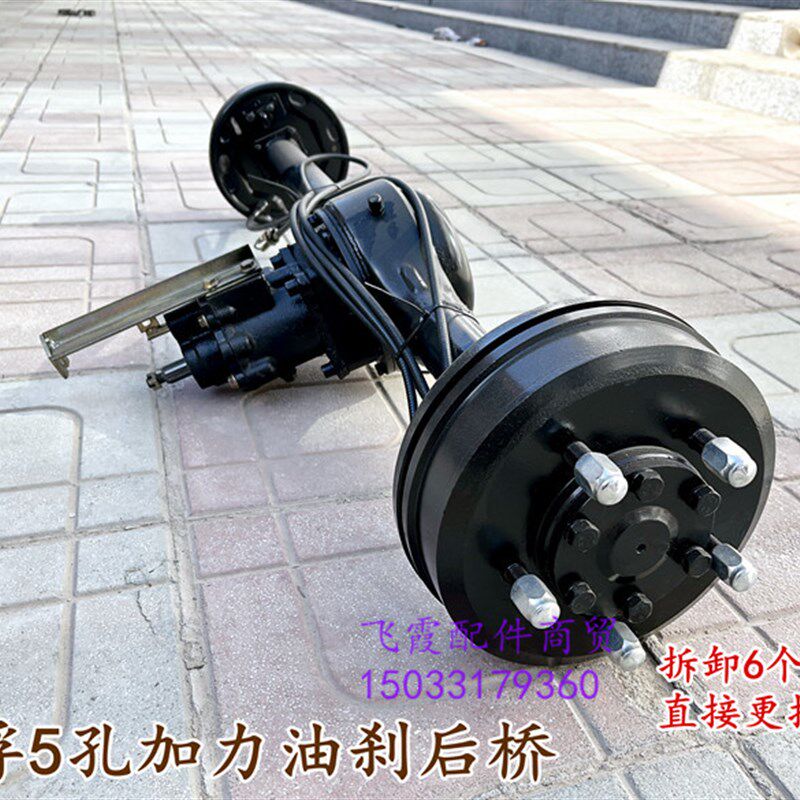 三轮车后4加成桥孔鼓刹车桥全浮总力传动油刹定做五轮加力王改装