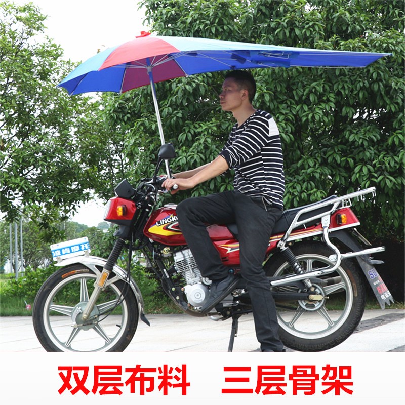 摩加车雨伞新款托厚遮阳伞电动太瓶三轮车载重王雨棚折叠电阳伞蓬