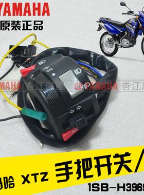 建设机车JY开125-MXTZ125原装手把9点火啓动喇叭开关原厂