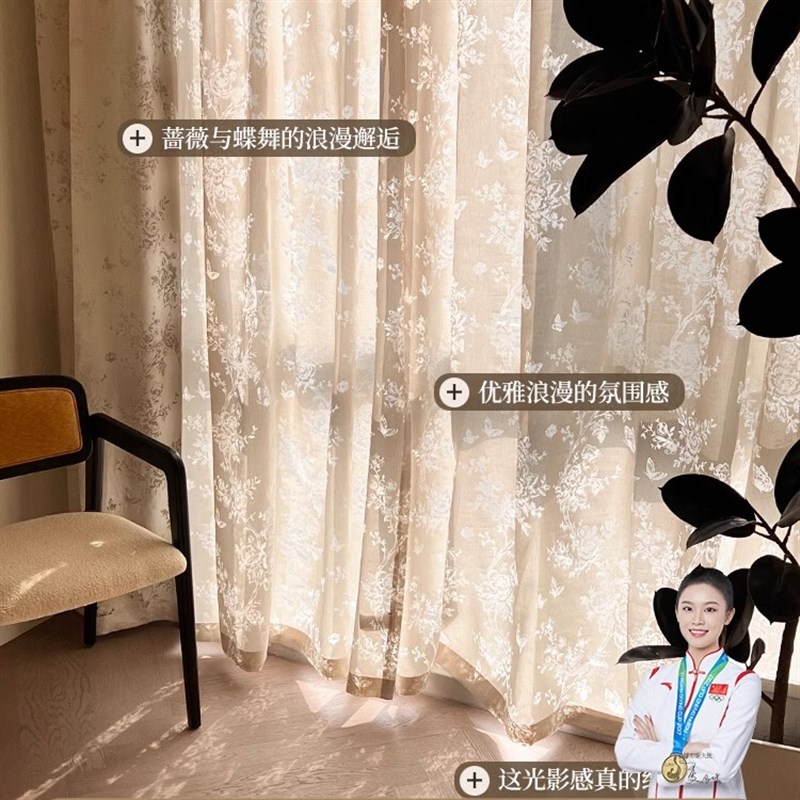 原版加厚蝴蝶窗帘窗白纱色轻帘高端花色透光高级感法式纱奢高档