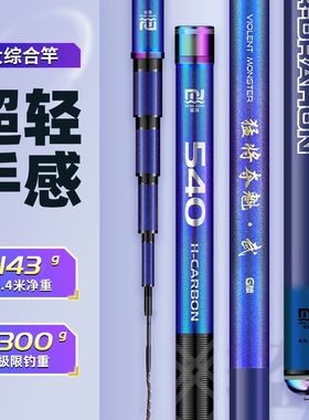 猛将夺魁武G版5H28偏19调大综合超轻量超硬鲢鳙竿台钓竿大物竿