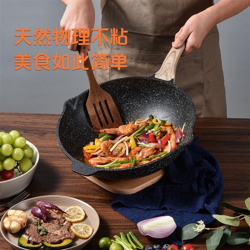 麦饭石不粘锅煎锅家用牛排炒菜锅电磁炉通用多功能无油烟炒锅