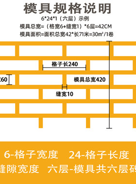 外墙仿包摸具假砖砂真石漆分格网胶带水砖喷涂和纸美纹纸胶带高粘