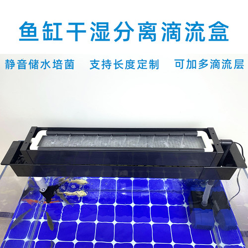 滴流盒鱼缸过滤盒静音上滤水族箱顶过滤器上置循环免换水上过滤盒
