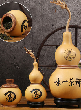 天然葫芦茶叶罐精品高档创意个性工艺品雕刻摆件礼盒木质手工中式