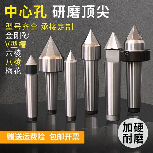 中心孔研磨合金固定顶尖磨床顶尖死顶针外圆磨床车床莫氏2345号
