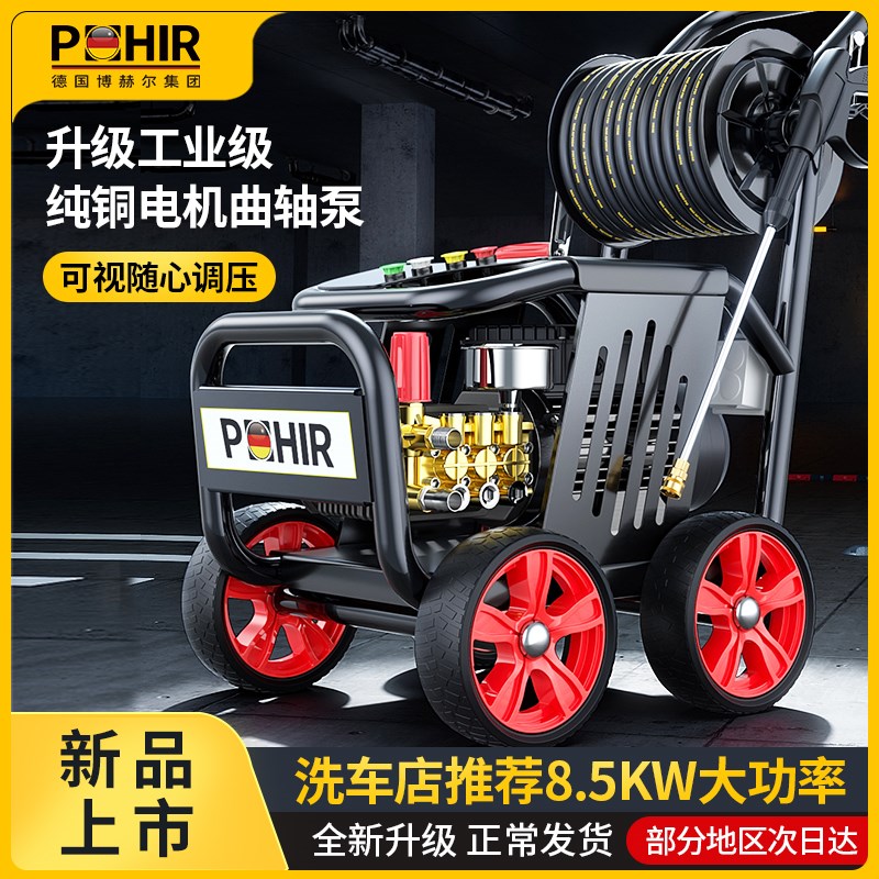 博赫尔女娲商用洗车机高压220v洗车店专用大功率清洗水枪工业水泵