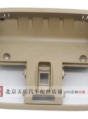 起亚福瑞迪眼镜盒k2天窗开关瑞纳室内灯顶棚灯外框支架电路板壳子