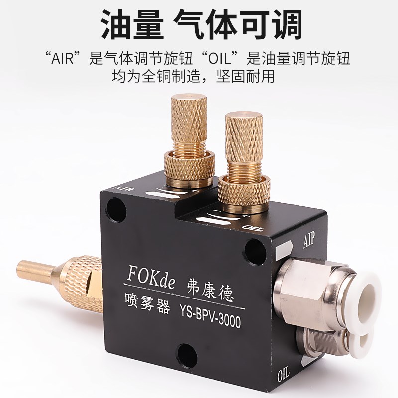 气动喷雾器车床喷油万向冷却喷嘴喷水机床雾化雕刻机油雾喷头总成