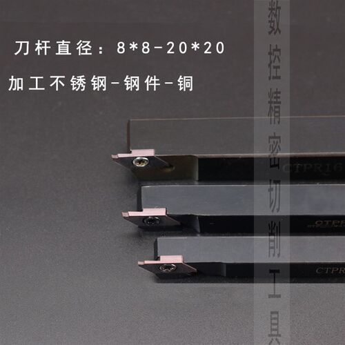 数控刀切断切槽刀杆锋利不锈钢切刀片车床割槽刀机夹合金刀头