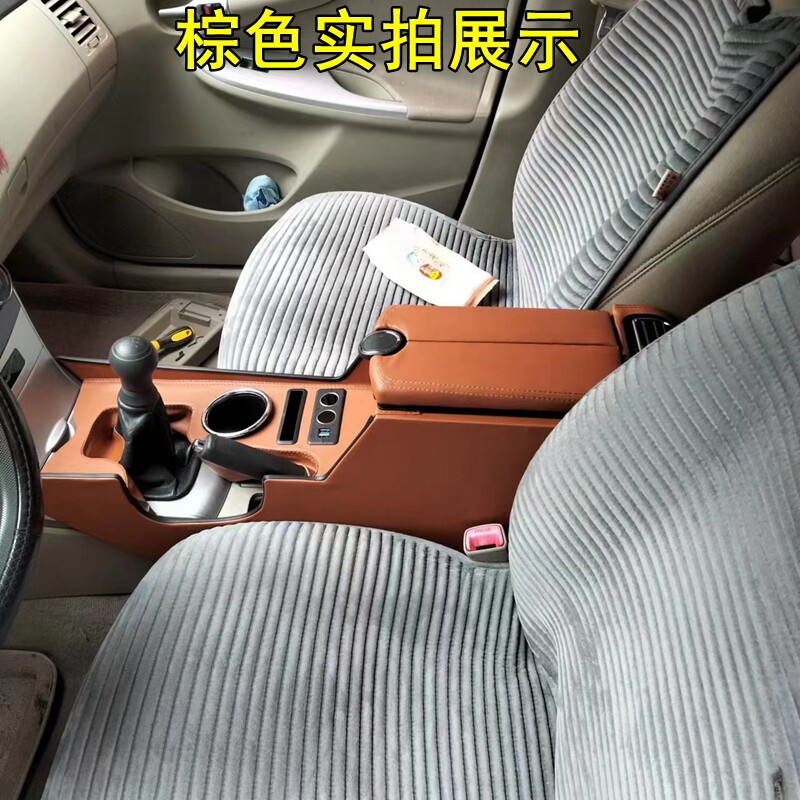 07-13款老卡罗拉扶手箱内饰中控改装免打孔通道加装自动手动