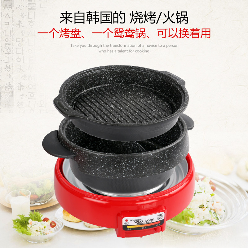 韩国乌龟锅麦饭石不粘涮烤一体鸳鸯电火锅锅烤肉锅多功能电涮锅烤