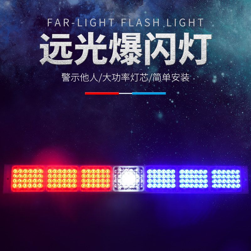 220V岗亭警示爆闪灯24V红蓝警示灯12V频闪灯LED信号灯四组/六联组