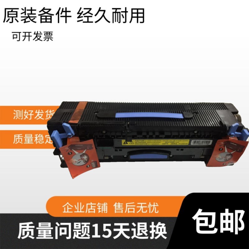 HP9000 HP9040 HP9050定影套组HP9050 hp9000加热组件 热凝器组件