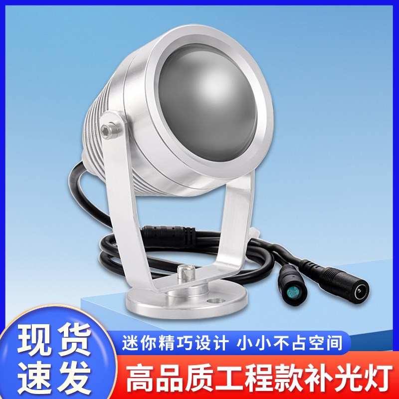 10W集成LED白光灯监控补光灯DC12V高清夜视摄像头全彩夜视辅助灯