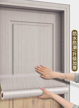 门贴纸木门翻新自粘整张防水防潮旧门壁纸遮丑改造门套仿木纹贴纸