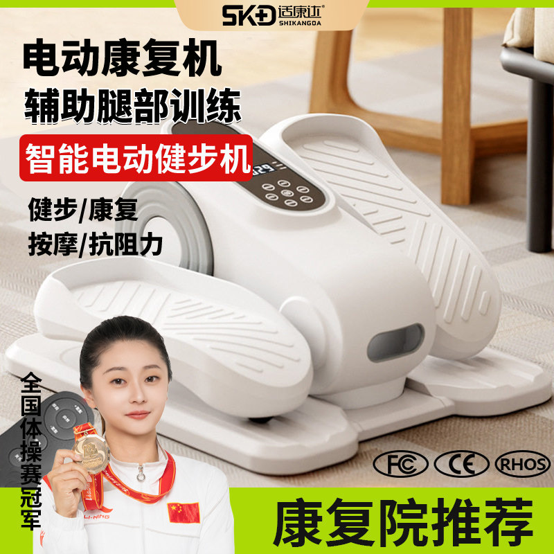适康达老人偏瘫康复训练器材电动脚踏车中风下肢无力锻炼脚蹬车
