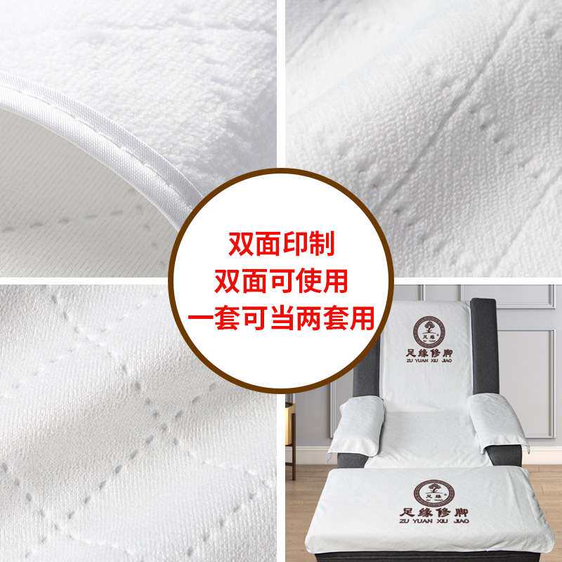 麂皮绒足疗沙发巾四件套二件套足疗按摩美甲床套垫子防滑印字