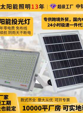 新款太阳能户外灯庭院灯家用超亮室内外防水大功率LED照明路灯